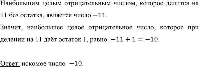      ,     11   1.   ,    11  ,...