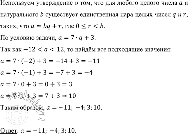      ,   -12 <  < 12,     7  ...