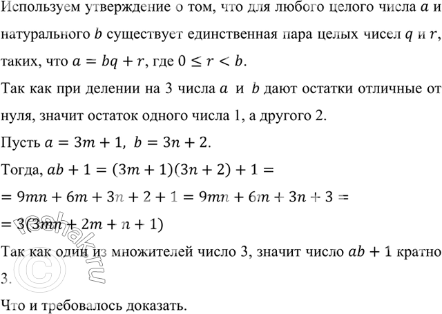  ,       b    3    (  ),   ab + 1   3.   ,  ...