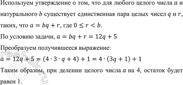        12   5.         4?   ,     ...