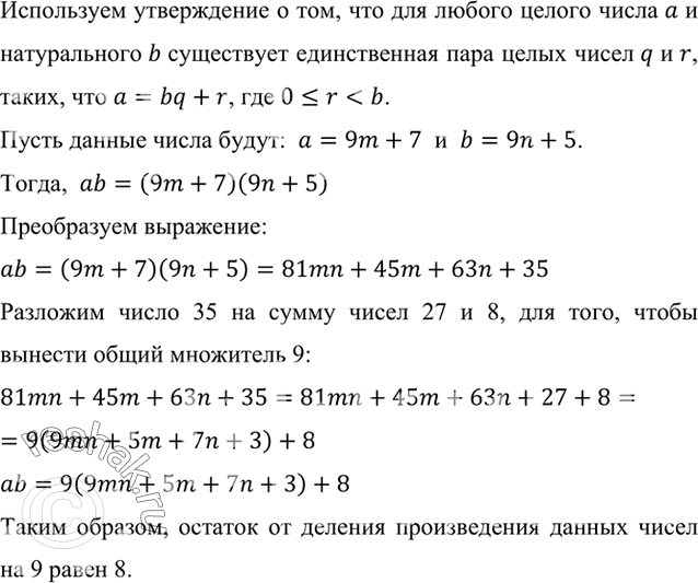          9   7,     5.       9  ?  ...