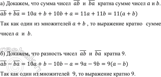 ����������� ��������, ���:�) ����� ����� ab � b� ������ ����� � � b;�) �������� ����� ab � b� ������...