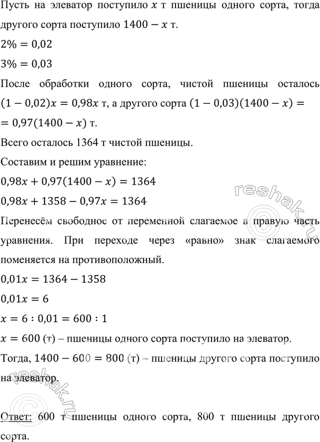     1400    .       2% ,     3% .    1364...