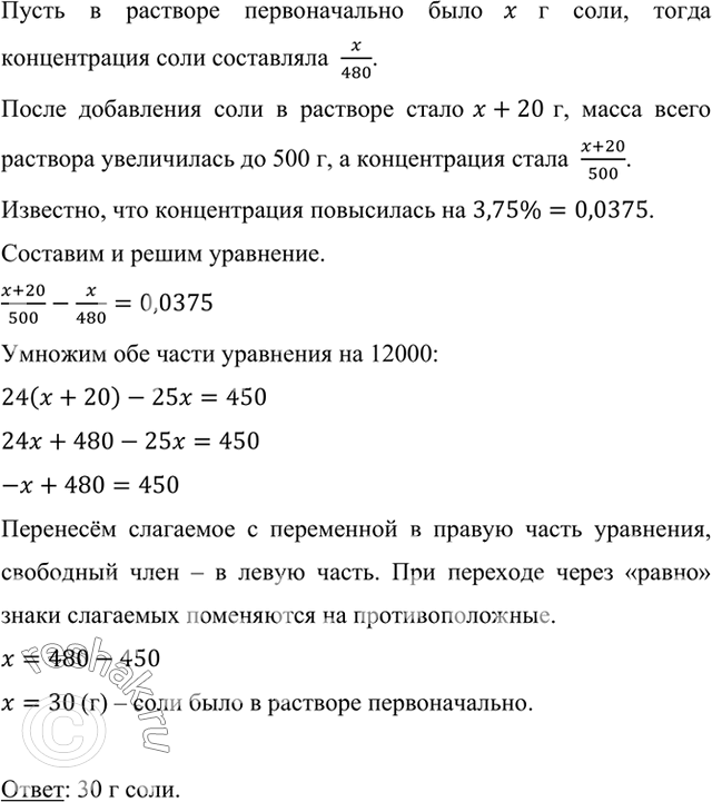 ����������� � ������ ������� ���� ������ 480 � �������� 20 � ����. � ���������� ������������ �������� ���������� �� 3,75%. ������� ���� ���� � �������� �������������?����� �...