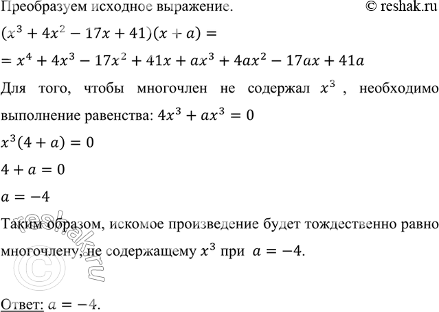      (3 + 42 - 17 + 41) ( + )   ,  ...