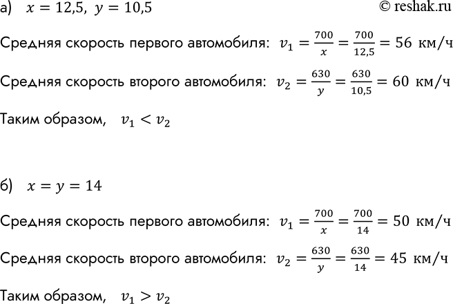 ����������� ���� ���������� ������ 700 �� �� � �, � ������ ���������� ������ 630 �� �� � �. �������� ������� �������� �����������, ����:�) � = 12,5, � = 10,5; �) � = � =...