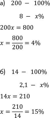    :)  8   200; )  2,1  ...