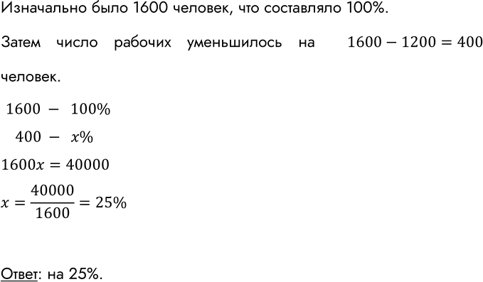           .  1600   1200.     ...