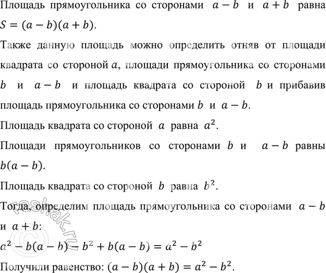     72     ( - b) ( + b) = 2 - b2     b,    > b.	 ...