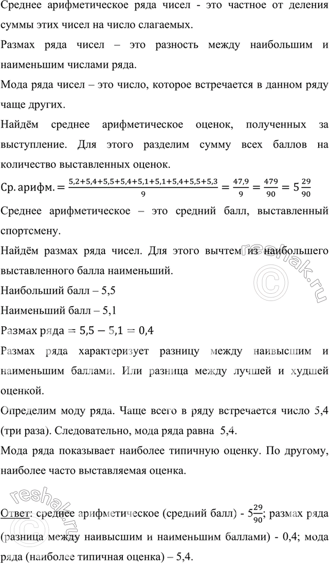 решу впр по математике 7 класс углубленный уровень