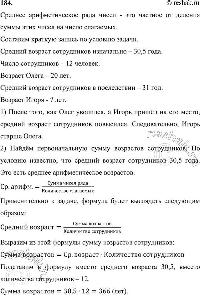 Средний возраст сотрудников отдела