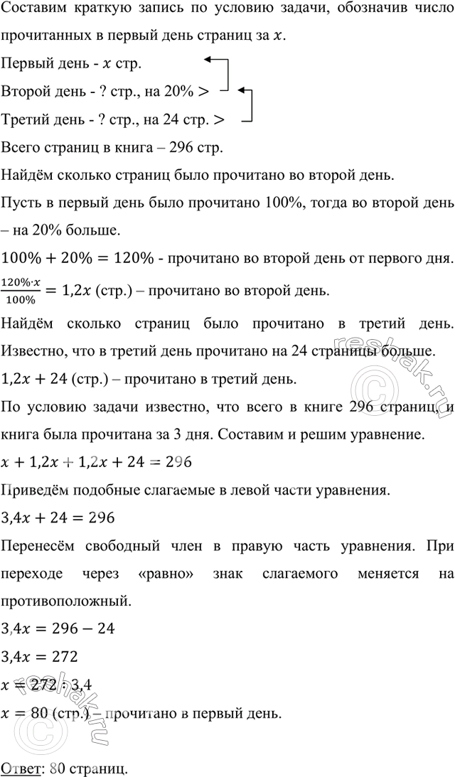    296      .       20% ,   ,      24  ,   . ...