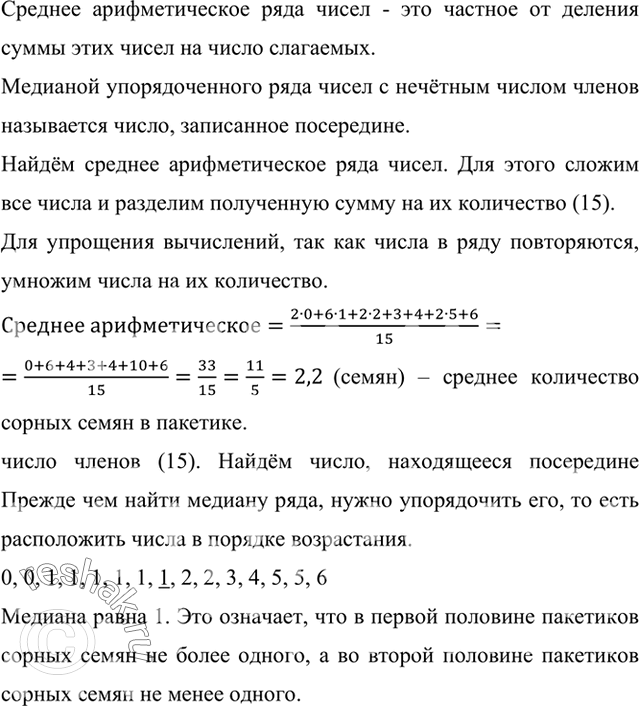       15   ,   :0, 1, 1, 1, 2, 1, 2, 3, 5, 4, 5, 0, 1, 6, 1.    ...