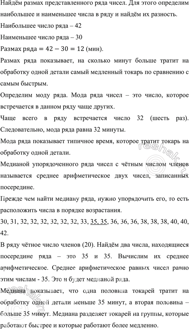    (   ),        ,   :30, 32, 32, 38, 36, 31, 32, 38, 35, 36,32, 40,...