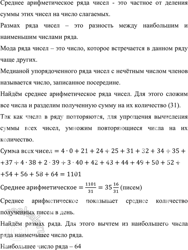          .      :39, 43, 40, 0, 56, 38, 24, 21, 35, 38, 0, 58, 31, 49, 38,...