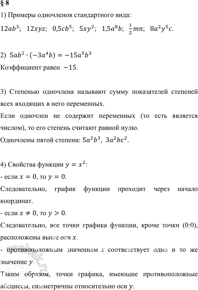      .2      5b2  (- 34b)    .3   ...