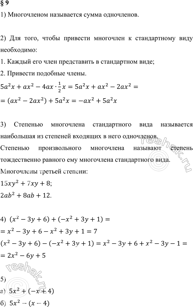    .2    52x + 2 - 4*1/2x ,      .3   ...