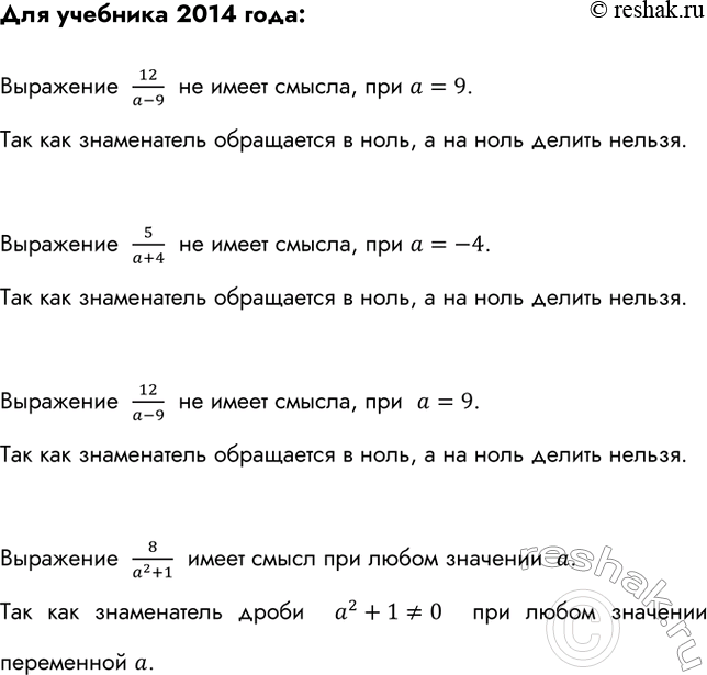 ����������� ����� �������� ��������� ����� � + � � ������������ �� ��� ��������� ��������� ����������:�) � = 1,2, � = -2,5;	�) � = -0,8, � = 3;	�) � = 0,1, � = 0,2;�) �...