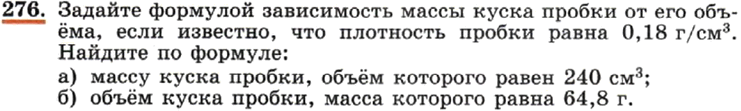 (Решено)Упр.276 ГДЗ Макарычев 7 класс