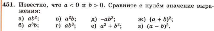 (Решено)Упр.451 ГДЗ Макарычев 7 класс