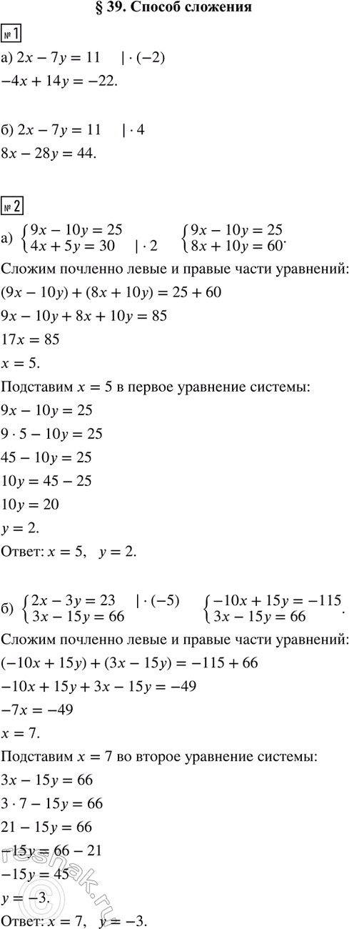 Изображение Параграф 39 ГДЗ Рабочая тетрадь Макарычев Крайнева 7 класс