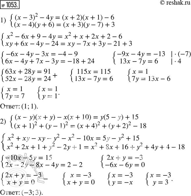  1053    :1) (x-3)2-4y=(x+2)(x+1)-6,(x-4)(y+6)=(x+3)(y-7)+3;2)...