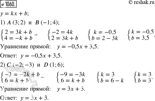  1060.     = kx + b,   :1) A (3; 2)   (-1; 4);	2)  (-2; -3)  D (1;...