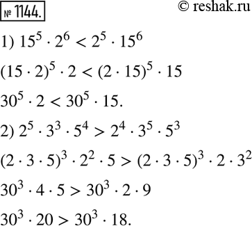  1144.   :1) 15^5 * 2^6  2^5 * 15^6;	2) 2^5 * ^3 * 5^4  2^4 * ^5 *...