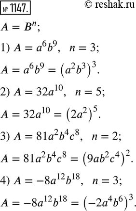  1147.       n,     , :1)  = 6b9, n = 3;	2)  = 3210, n = 5;	3)  = 81a1b4c8, n = 2;4)  = -812b18,...