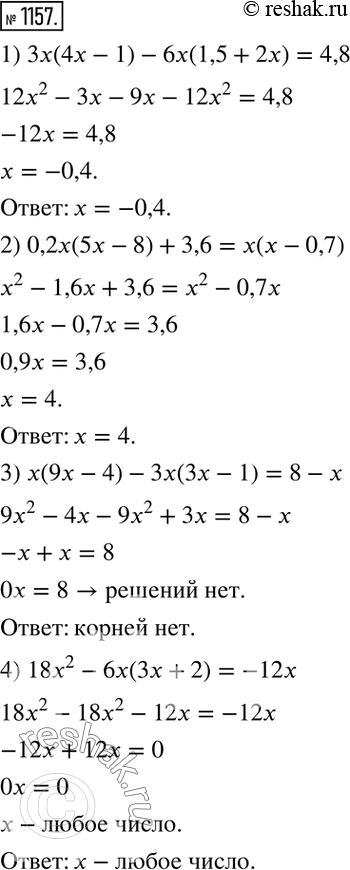  1157.  :1) (4- 1) - 6(1,5 + 2) =4,8;2) 0,2(5 - 8) + 3,6 = ( - 0,7);3) (9 - 4) - 3(3 - 1) = 8 - ;4) 182 - (3 + 2) =...