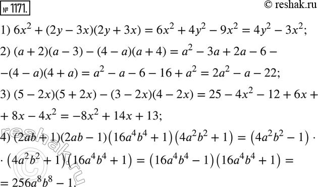  1171.  :1) 2 + (2 - )(2 + );2) ( + 2)( - 3) - (4 - )( + 4);3) (5 - 2)(5 + 2) - (3 - 2)(4 - 2);4) (2ab + 1)(2ab - 1)(164b4 +...