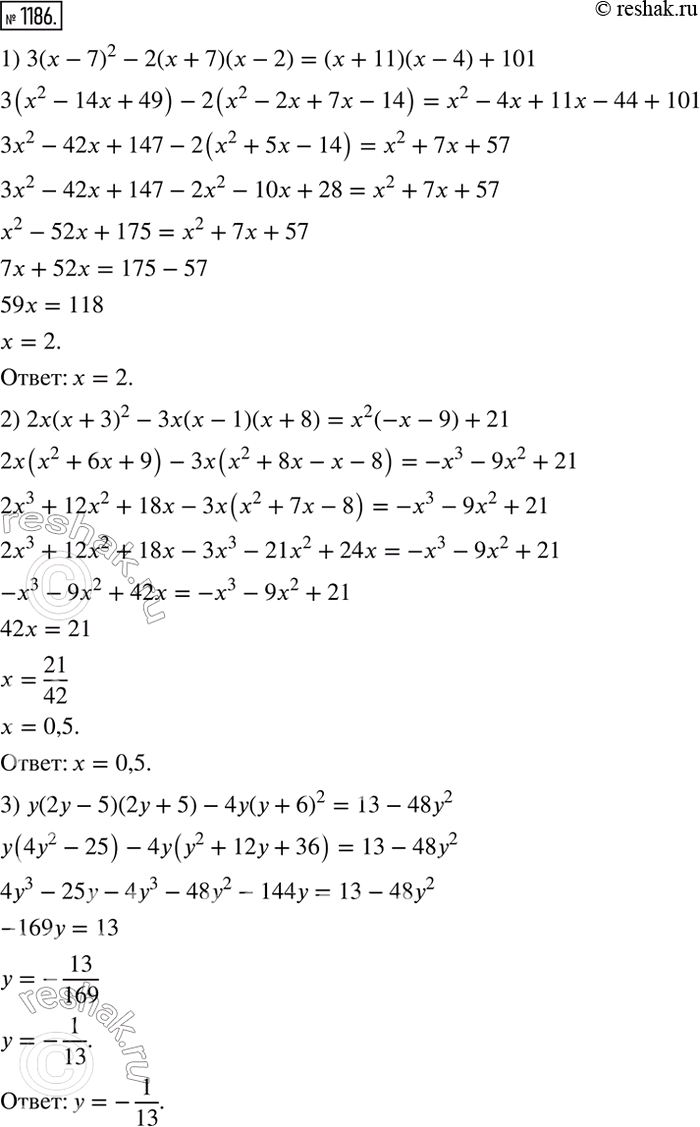  1186.  :1) 3( - 7)2 - 2( + 7)( - 2) = ( + 11)( - 4) + 101;2) 2( + )2 - ( - 1)( + 8) = 2(- - 9) + 21;3) (2 - 5) (2y + 5) - 4( + 6)2...
