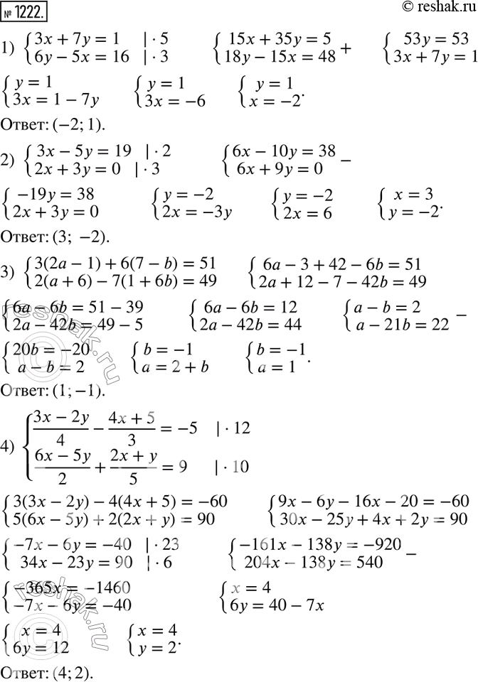  1222.	  :1) 3x+7y=1,6y-5x=16;2) 3x-5y=19,2x+3y=0;3) 3(2a-1)+6(7-b)=51,2(a+6)-7(1+6b)=49;4)...