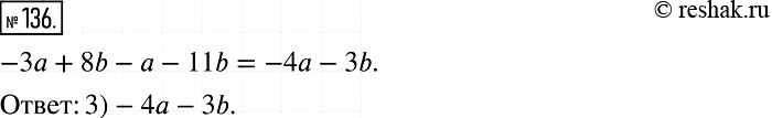  136.        -3 + 8b -  - 11b:1) -4 + 3b;	2) -3	+ 3b;	3) -4	- 3b;	4) -3	-...