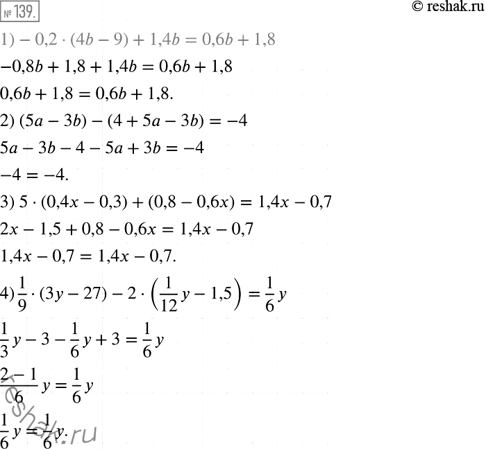  139.  :1) -0,2(4b - 9) + 1,4b = 0,6b + 1,8;2) (5 - 3b) - (4 + 5 - 3b) = -4;3) 5(0,4x - 0,3) + (0,8-0,6) = 1,4-0,7;4)...