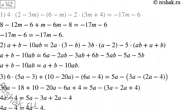  142.  :1) 4(2 - 3m) - (6 - m) - 2(3m + 4) = -17m7 - 6;2)  + 6 - 10b = 2(3 - b) - 3b( - 2) - 5(b +  + b);3) 6(5 - 3) + (10 - 20) - (6 - 4)...