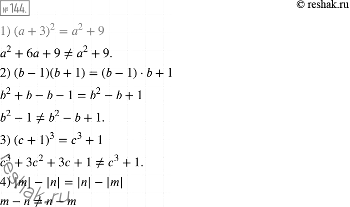  144. ,     :1) ( + 3)2 = 2 + 9;	2) (b- 1) (b+ 1) = (b- 1)b+ 1;	3) ( +	1)3 = 3 + 1;4) |m| - |n| = |n| -...