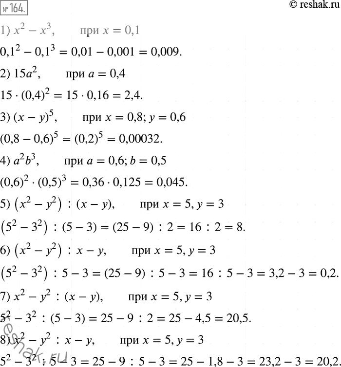  164.   :1) 2 - x3,   = 0,1;2) 15a2,   = 0,4;3) ( - )5,   = 0,8,  = 0,6;4) a2b3,   = 0,6, y = 0,5;5) (2 - 2) :...