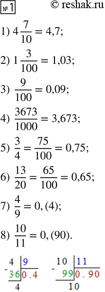 ����������� ������� �������� ��������� ���������:1) 0,72 + 3,018;		2) 4 - 2,8;		3) 1,8 * 0,3;4) 5,4 : 6;5) 72 :	0,09;6) 9 :...