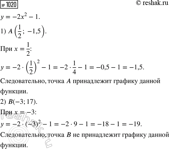 Изображение При каких значениях а не имеет решений система уравнений  система  8х + 9у = 7,  18х + 9у =...