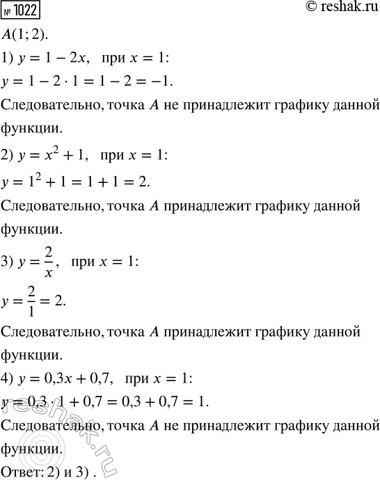 Изображение При каких значениях а система уравнений:  1)система  7х -12у = 14,  7х -12у = а  не имеет решений;  2)...