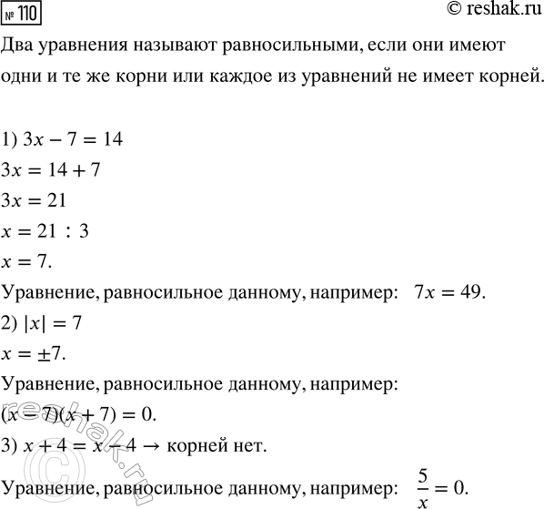 Изображение Теплоход прошёл 4 ч по течению реки и 3 ч против течения. Путь, пройденный теплоходом по...