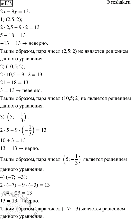 ����������� ���.1156 ��� ������� ��������� 7 �����