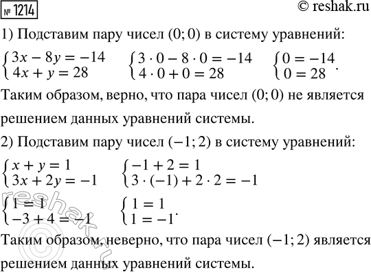 Изображение Является ли линейной функция:  1) f(x) = (х - 1)(х + 1) - х(х - 3);  2) f(x) = (2х-3)2 -(х + 4)(х-2);  3) f (х) = (х + З)2 - х(х +...