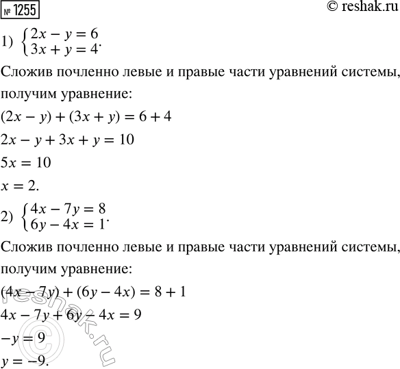 ����������� ���.1255 ��� ������� ��������� 7 �����