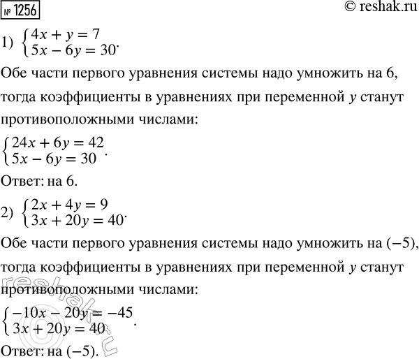 ����������� ���.1256 ��� ������� ��������� 7 �����