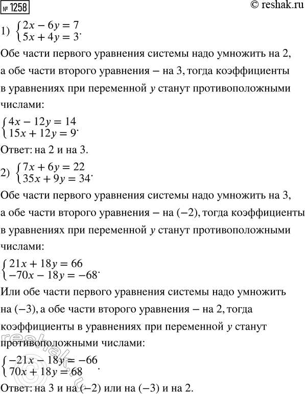 ����������� ���.1258 ��� ������� ��������� 7 �����