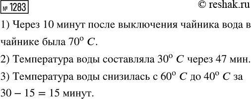 ����������� ���.1283 ��� ������� ��������� 7 �����