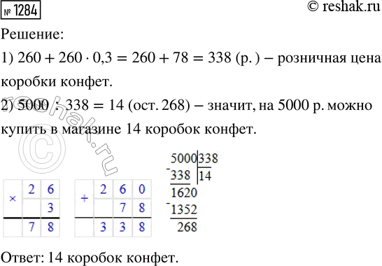 ����������� ���.1284 ��� ������� ��������� 7 �����