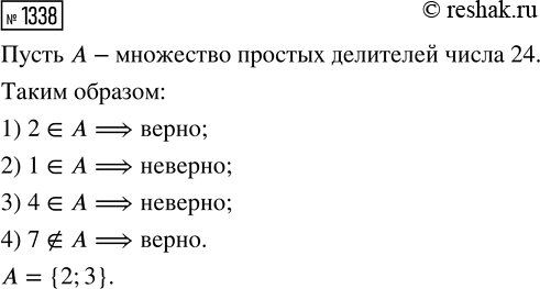 ����������� ���.1338 ��� ������� ��������� 7 �����